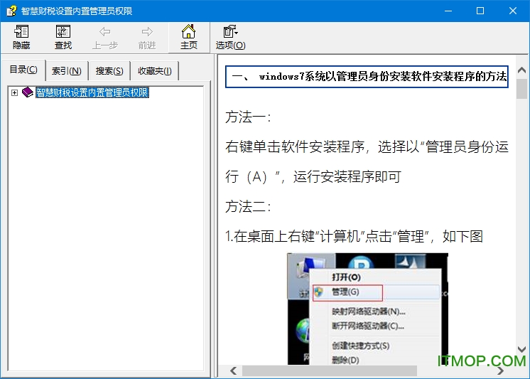 天津国税金三版电子申报软件(智慧财税)v2.00.0025 官方最新版