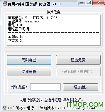 红色警戒2共和国之辉修改器v1.4 绿色版