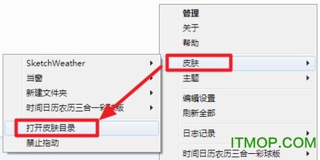 雨滴桌面秀rainmeterv4.5.13 中文免费版