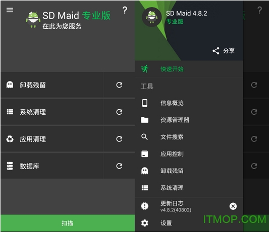 SD女佣专业破解版v5.3.3 安卓中文版