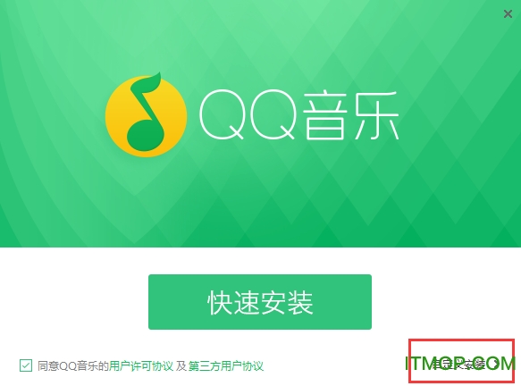 qq音乐破解版永久绿钻