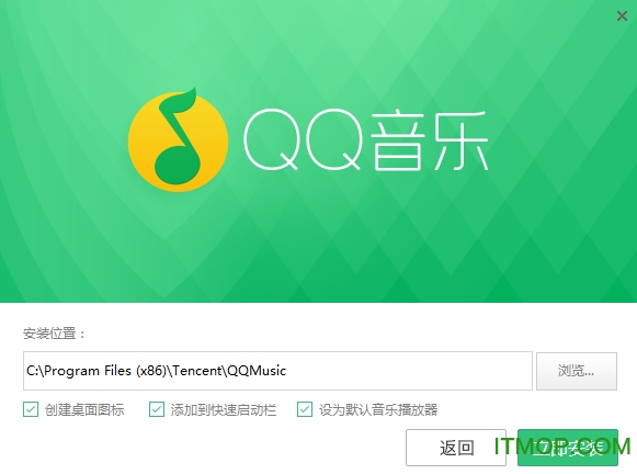 qq音乐破解版永久绿钻