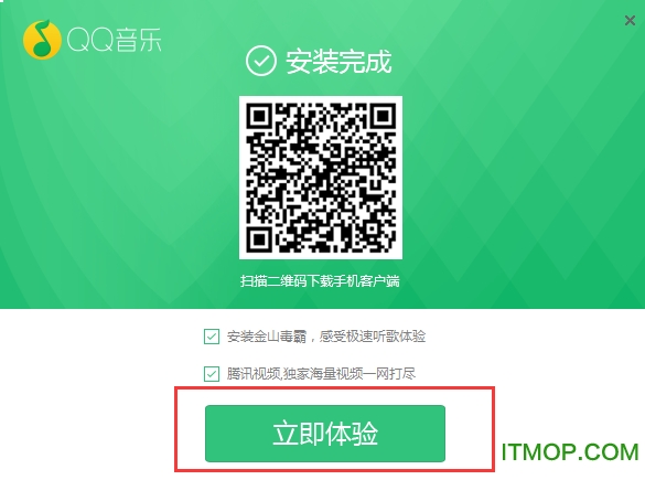qq音乐破解版永久绿钻