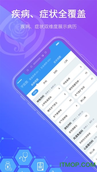 学医酷手机版v2.0.0 安卓版
