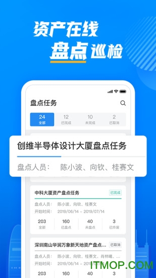 明源云资管v2.1.3 安卓版