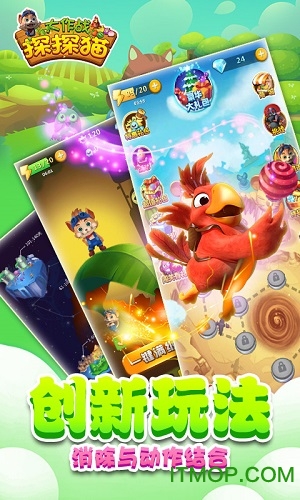 探探猫大作战v1.4 安卓最新版
