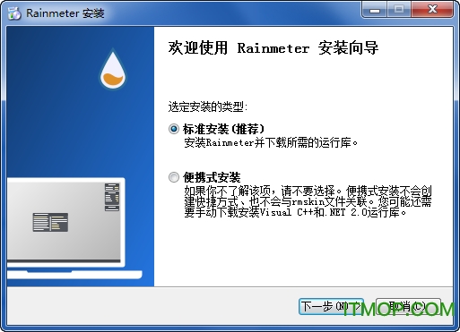 rainmeter个性化桌面定制工具