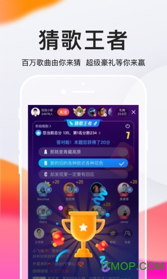 全民K歌hd版v8.18.38.278安卓pad版
