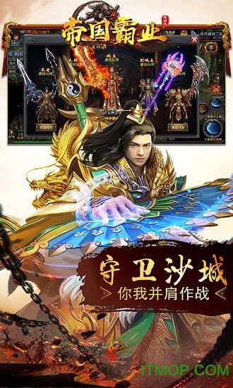 百度帝国霸业手游v1.0.0 安卓版