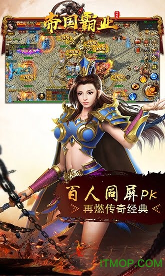 帝国霸业官方版v1.0.0 安卓版