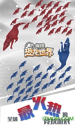 拥挤恐龙世界手游v1.0.0 安卓版