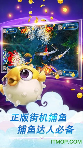 天天电玩捕鱼千炮版v9.0.28.4.0 安卓版
