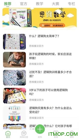 逻辑狗appv3.5.1安卓版