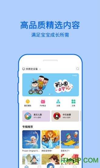 哈里启蒙v1.4.21 安卓版