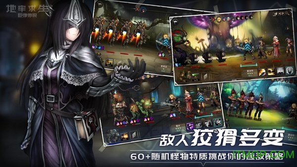 地牢求生2巨像传说v1.1.9.1 安卓版