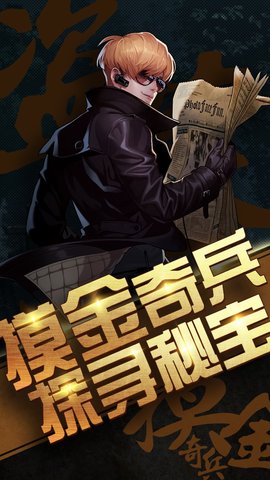 超能特战队h5微端v1.0.0 安卓版