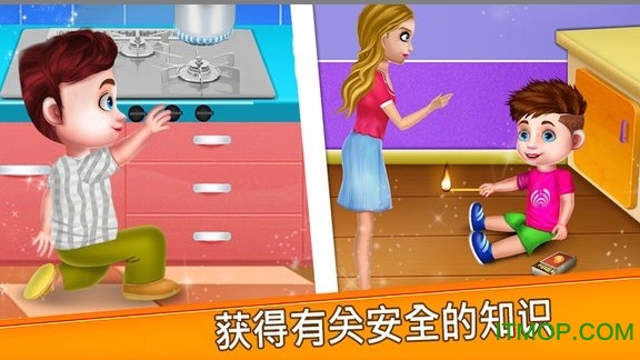 儿童安全趣味教育v2.11.6 安卓版
