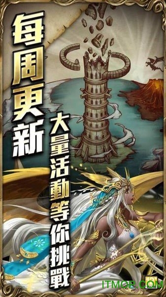 神魔之塔谷歌版v18.13 安卓版