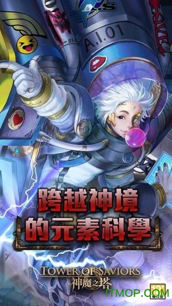 神魔之塔单机破解版下载