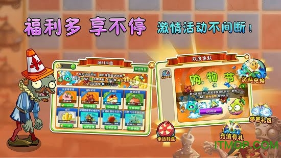 植物大战僵尸2全5阶0阳光无冷却可重叠最新版v2.6.4 安卓版