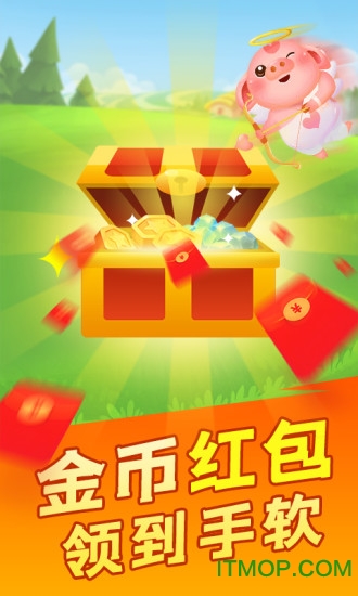 阳光养猪场红包版appv1.5.6 安卓版