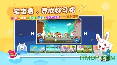 兔小贝乐园v1.87安卓版