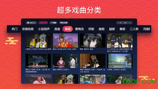 戏曲多多智能电视版v1.0.4.0 安卓版