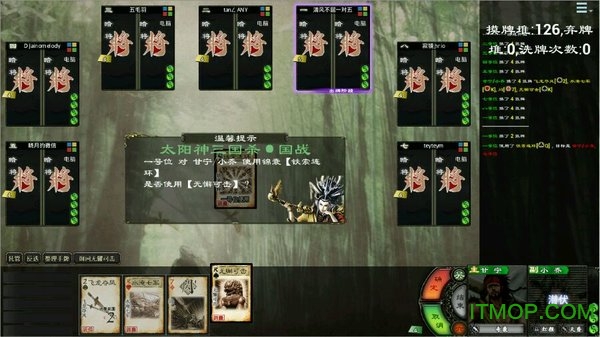 太阳神三国杀apkv2.1.0 安卓版