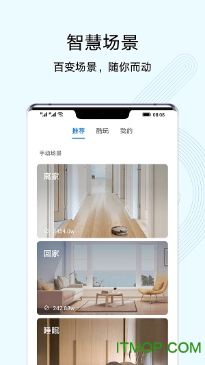 华为智慧生活苹果版下载
