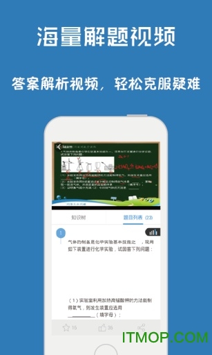 问酷初中化学v4.5.0 安卓版