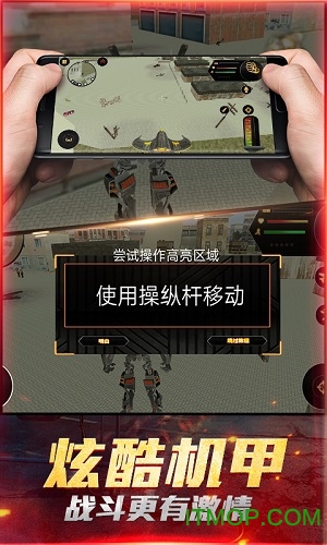 最爱疯狂战机破解版v4.4.6 安卓版