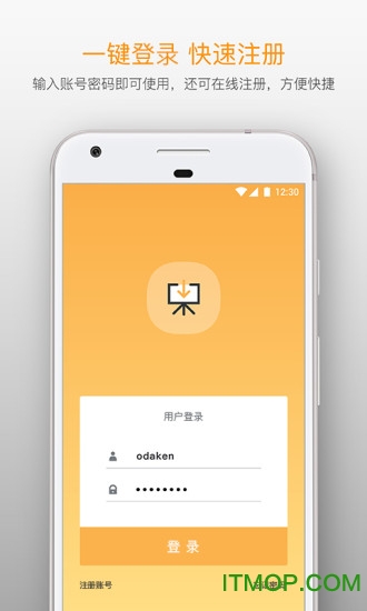 VPANEL云会议手机版v2.7.0 安卓版