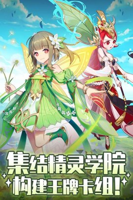 精灵学院大冒险游戏电脑版v1.1.0 官方版