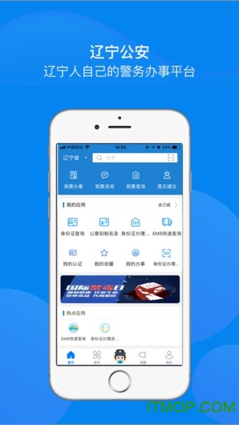 辽宁公安执法公开服务平台手机版v3.1.7安卓版