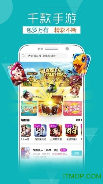 tt玩加手游平台v2.5.5 安卓版