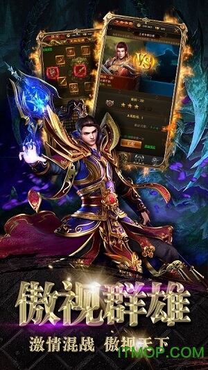 疯神来了手游