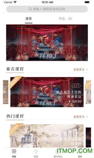 小橘猫婚礼课堂v4.3.3.2 安卓版