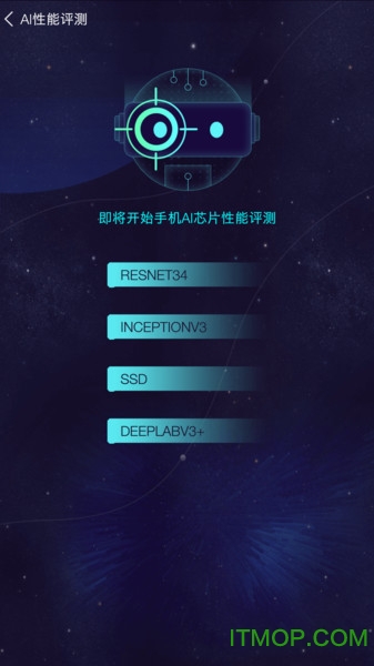 鲁大师aimark测评软件下载