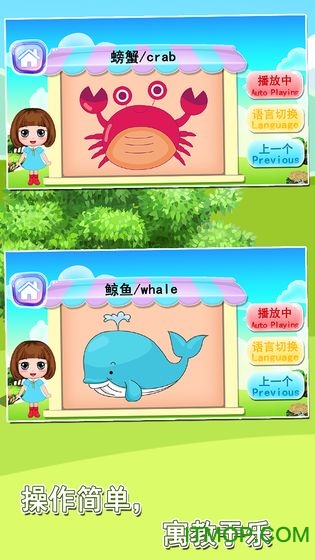 宝宝益智早教识字卡v1.86.06 安卓版