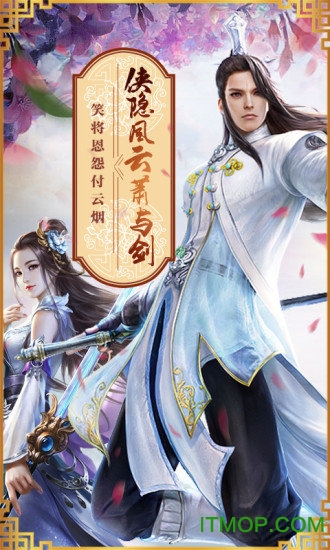 封仙之怒正版游戏