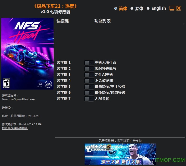 极品飞车21修改器(七项)v1.0 绿色版