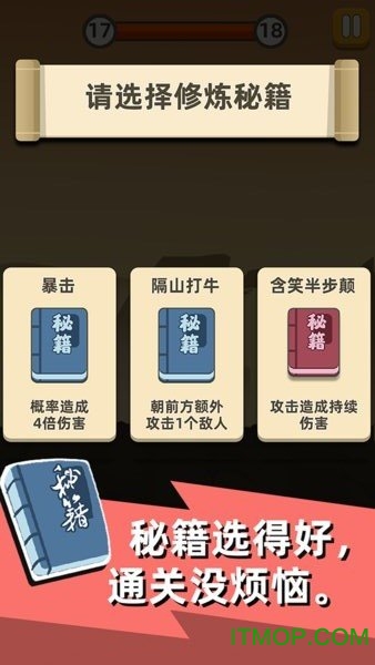 我功夫特牛作弊菜单版v0.7.2 安卓版