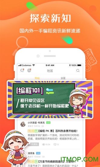 编程猫社区appv2.0.1 安卓版