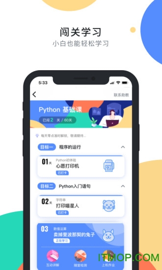 扇贝编程苹果版v2.0.21 iphone版