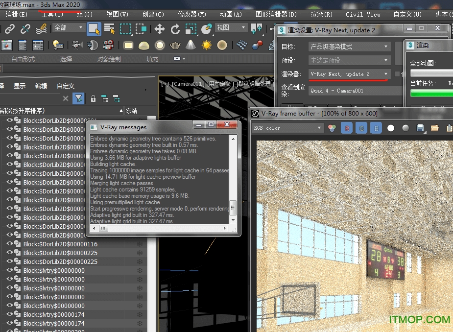 3ds Max2020精简版极速翱翔中文注册版