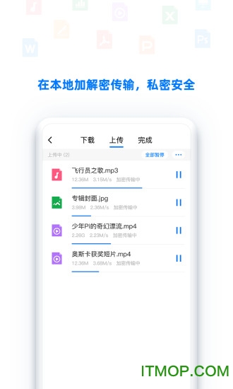 BitDisk云盘v2.5.7 安卓版