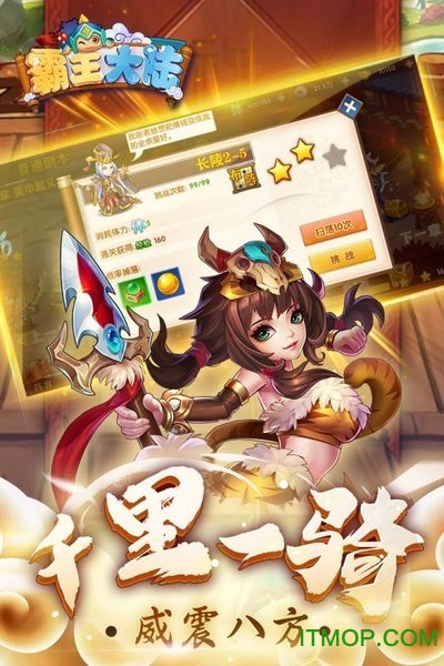 霸王大陆破解版v2.0 安卓版