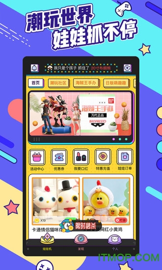 疯狂娃娃城app