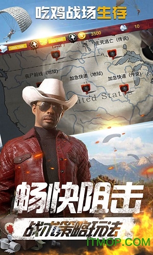 吃鸡战场生存无敌版v1.0 安卓版
