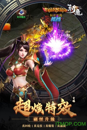 战魔果盘版v1.0 安卓版